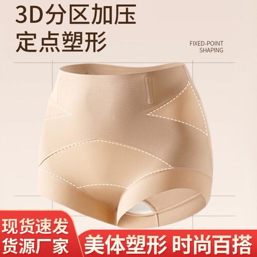 X型高腰3D塑身裤无痕隐形不倦边10A抑菌轻塑提臀收腹内裤女提臀裤