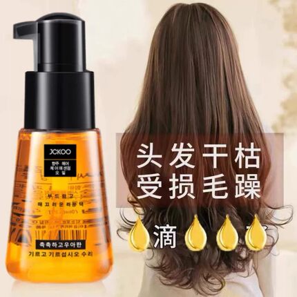 摩洛哥护发精油头发修复烫染免洗精华润发卷发防毛躁发油女正品