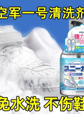 空军一号专用清洗剂AJ耐克白鞋洗鞋神器nike篮球鞋泡沫去污清洁剂