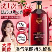 香水香氛沐浴露持久留香72小时正品 官方品牌男女成人洗澡留香大瓶