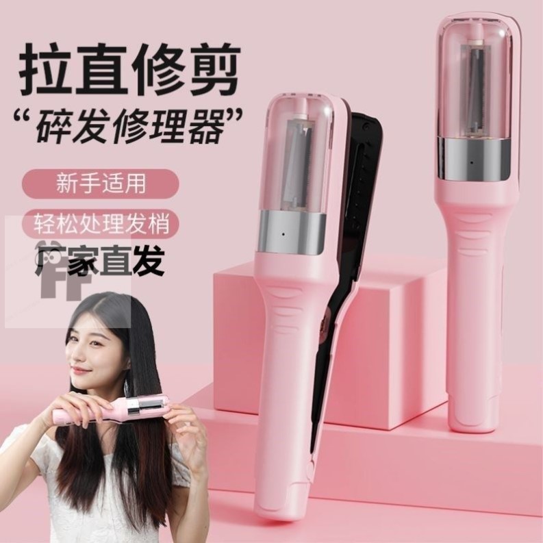 全自动头发A开叉分叉碎发修剪器电动发梢发尾毛躁护理神器负离子