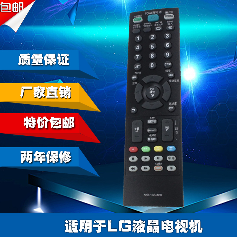 LG液晶电视机遥控器42PA450C-CM 50PA450C-CM|ruв категории Цифровые аксессуары, бытовой аудио аксессуары, устройство дистанционного управления - от Buy2taobao.com для оказания профессиональной услуги покупки агента Taobao