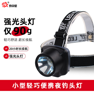 泰中星LED强光头灯充电超亮远射户外头戴式钓鱼灯超轻锂电小矿灯