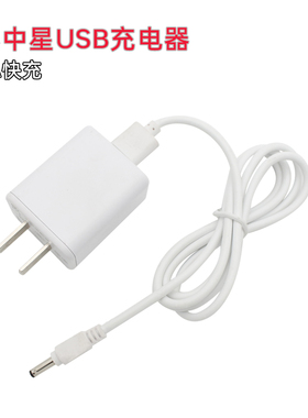 泰中星充电灯泡/头灯DC3.5mm口充电器5V2000mA直充