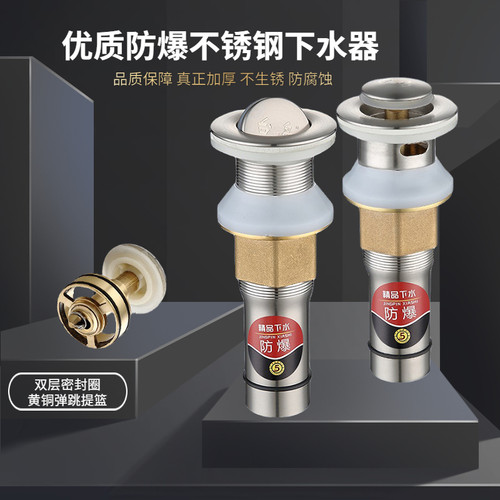 洗脸盆下水器不锈钢防臭配件