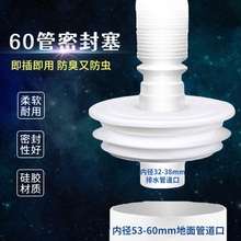 60管老式铸铁管防臭塞下水密封圈卫生间下水道洗脸盆PVC管 防臭盖