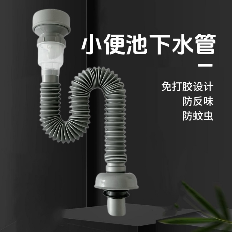 小便池防臭下水管排水管