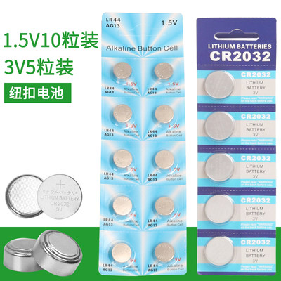 纽扣电池原装3v卡尺数显