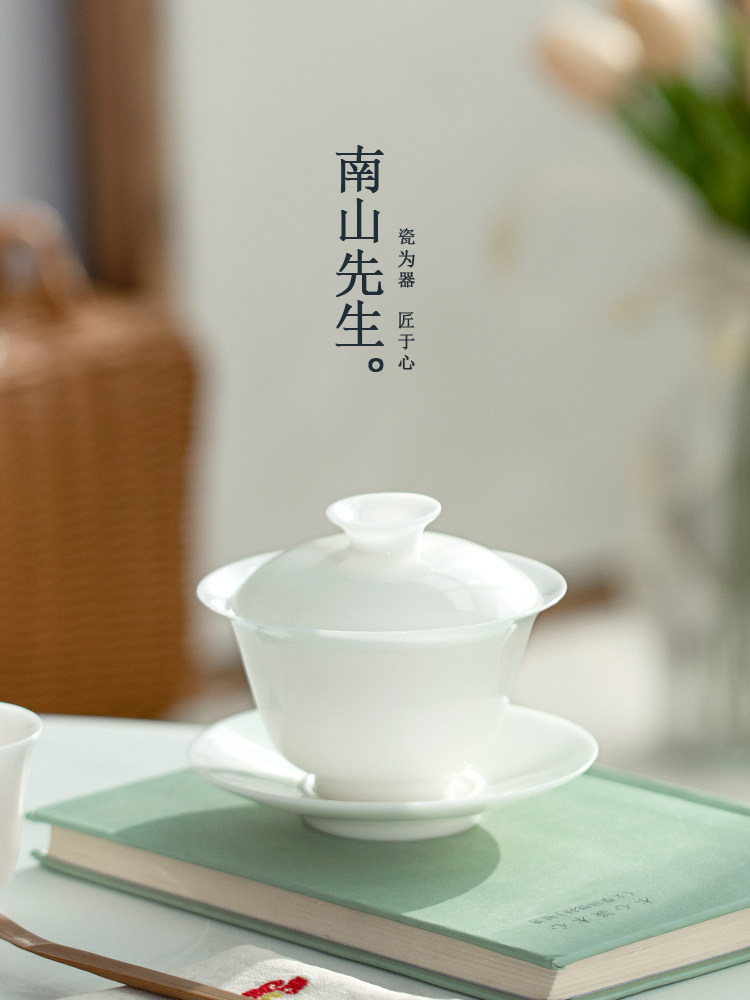 南山若白三彩有盖碗茶杯家用带盖白瓷茶碗单套高档功夫茶具