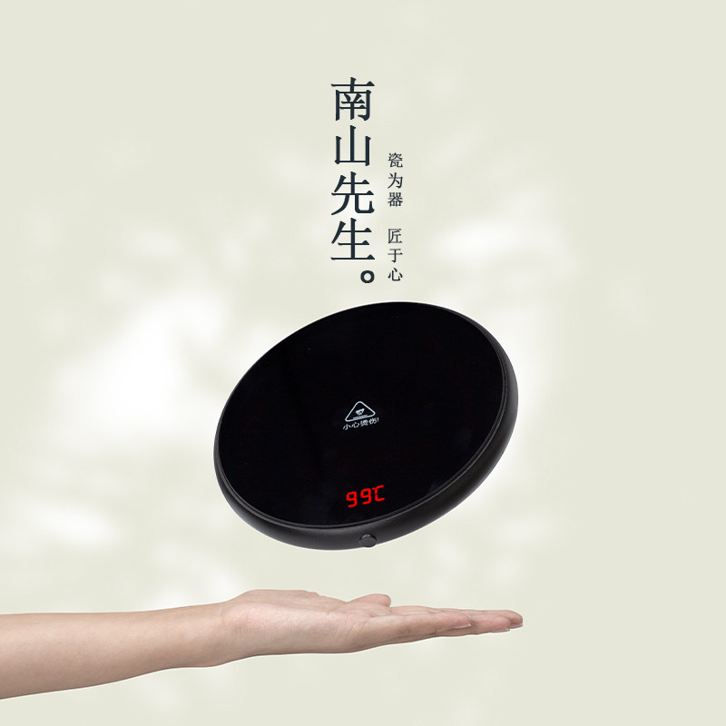 南山先生微晶恒温杯垫 智能3挡55度99℃家用变频加热温奶保温底座