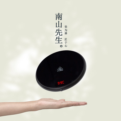 南山先生微晶恒温杯垫 智能3挡55度99℃家用变频加热温奶保温底座