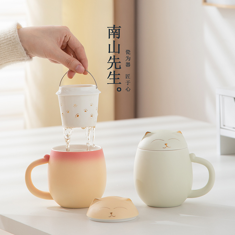 南山先生招财猫茶杯茶水分离办公室泡茶杯陶瓷马克杯创意过滤水杯