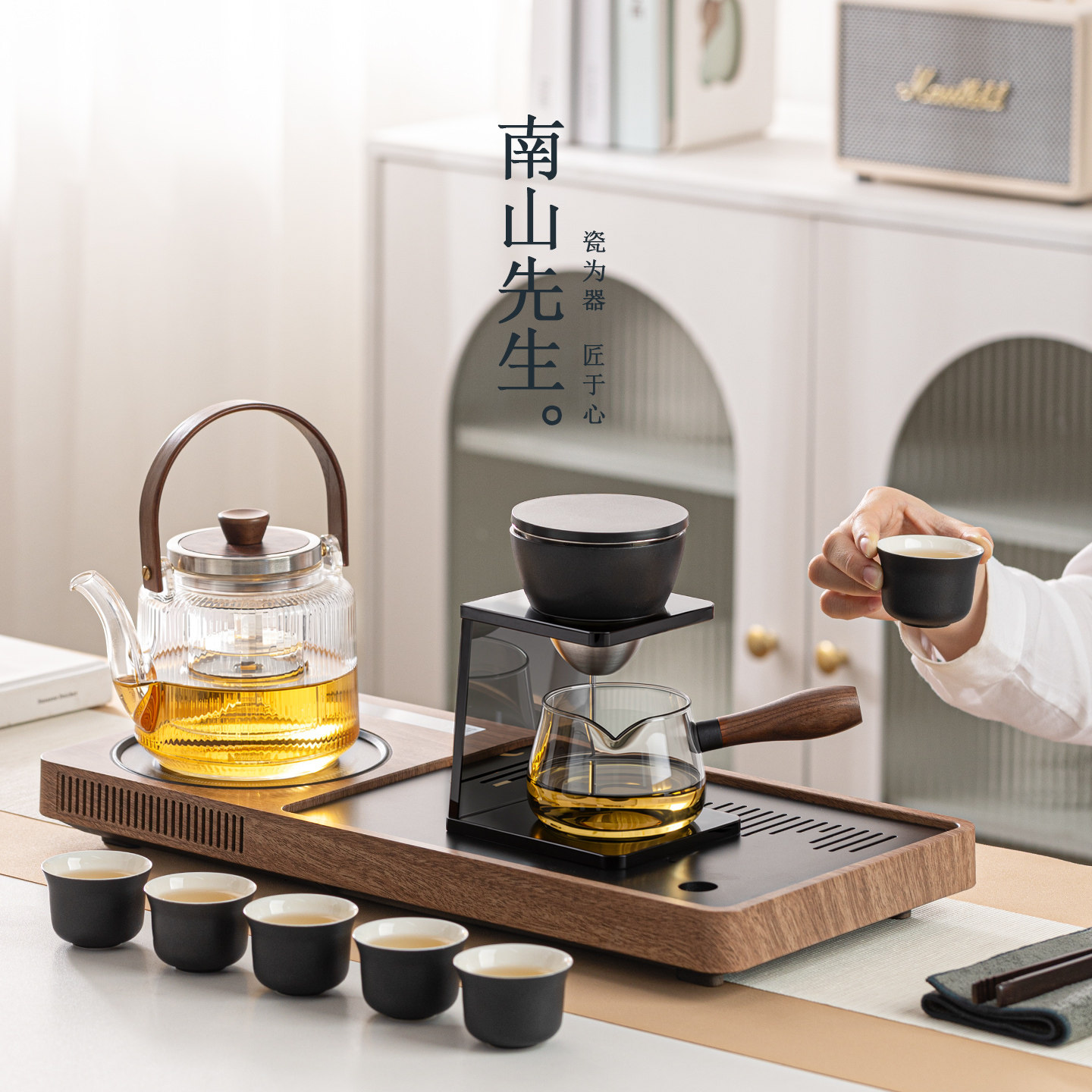 南山先生悦启自动茶具套装