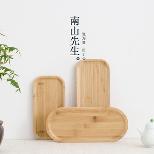 南山先生听雨竹制茶盘托盘家用长方形干泡竹盘小型简约现代茶托盘