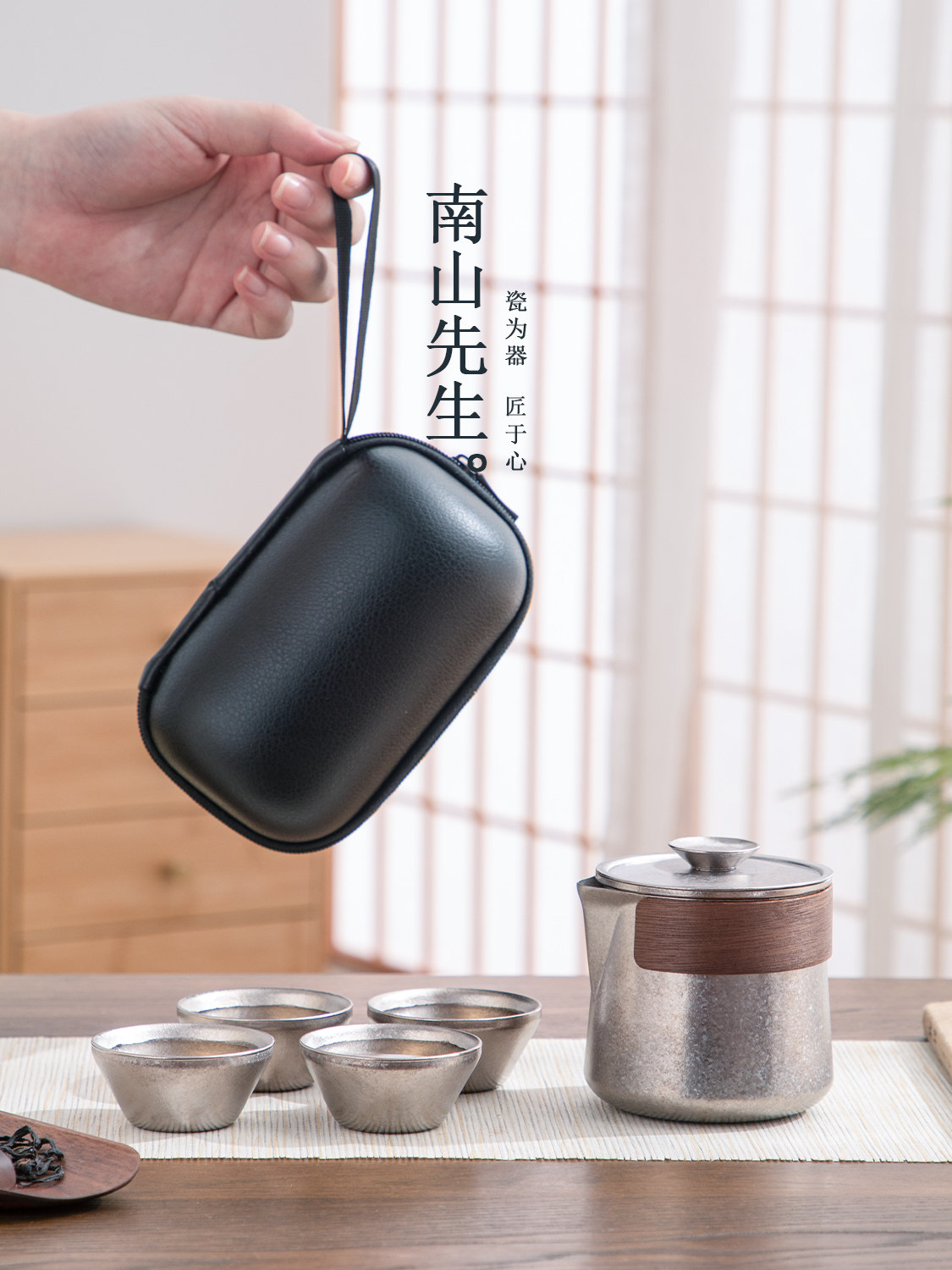 南山先生冰晶纯钛旅行茶具套装便携快客杯一壶四杯户外露营泡茶壶