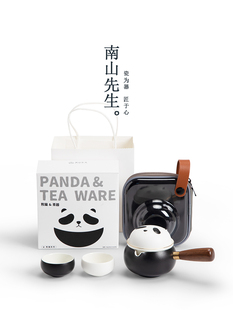 南山先生熊猫快客杯便携式旅行茶具套装一壶二杯户外单人功夫茶杯