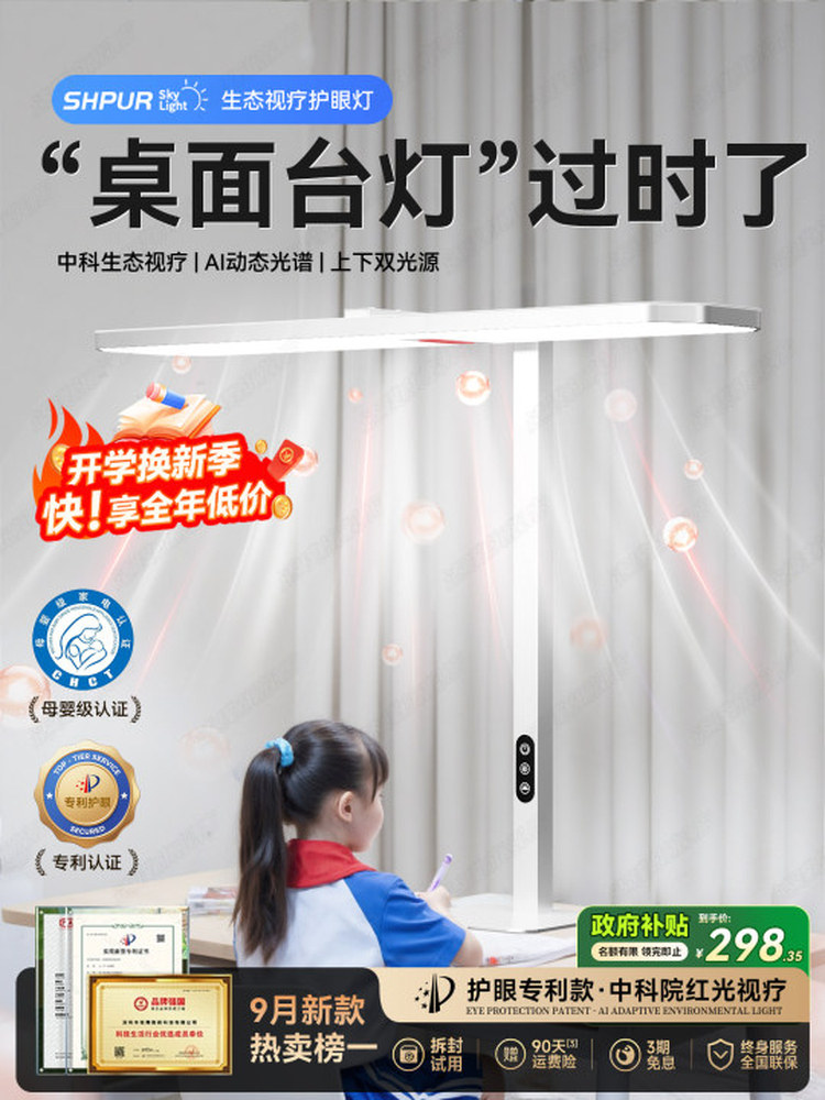 台灯护眼学习专用桌面大路灯可夹式防近视儿童小学生写字作业书桌