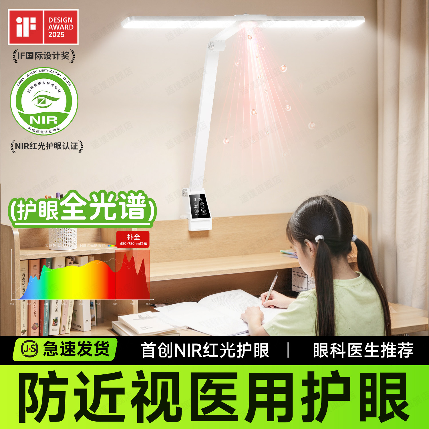 台灯护眼学习专用可夹式防近视充电小学生儿童书桌写字作业无影灯