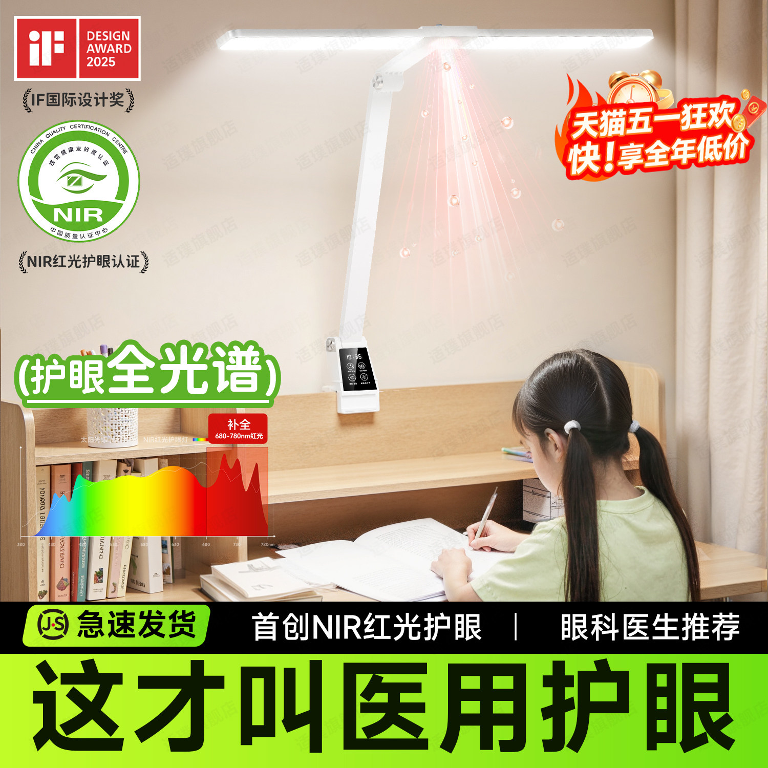 台灯护眼学习专用可夹式防近视充电小学生儿童书桌写字全光谱无影