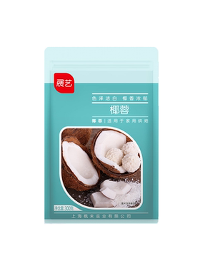 展艺椰蓉奶油方面月饼糯米