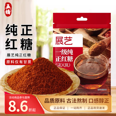 展艺红糖广西甘蔗红糖原味生姜茶独立包装正宗黑糖大姨妈