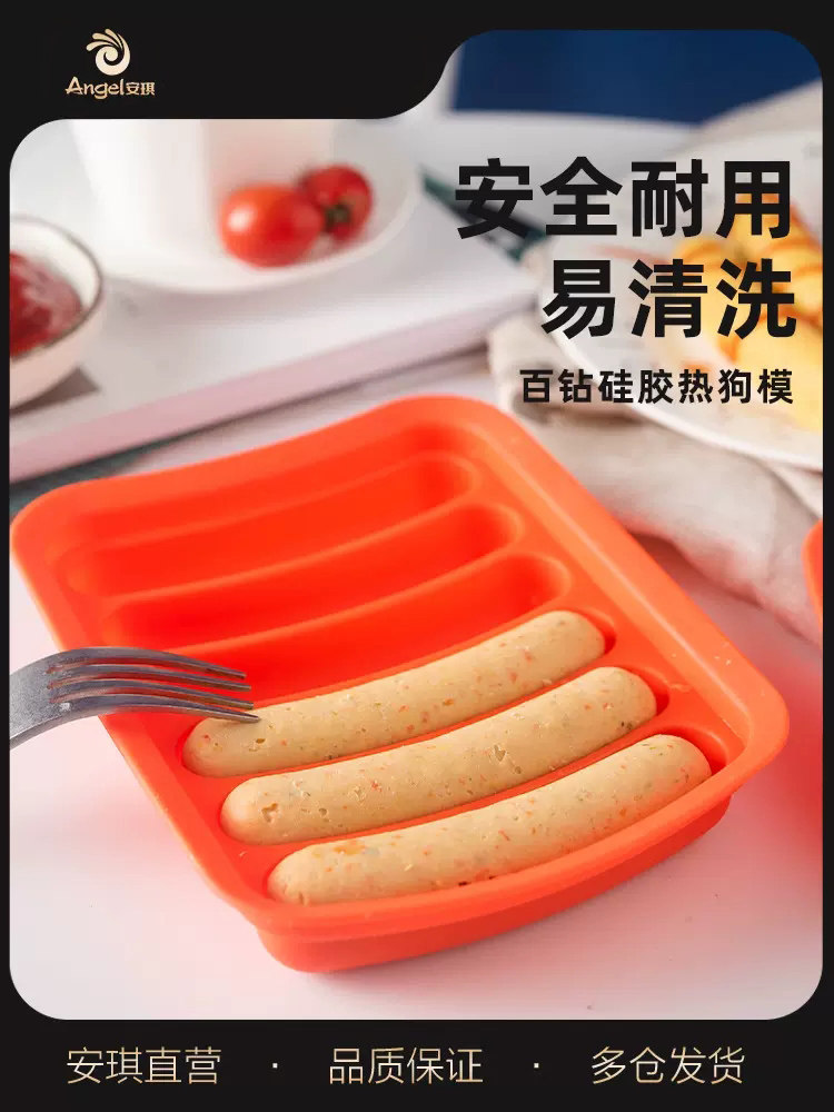百钻硅胶香肠热狗模具家用烤箱烘焙自制鸡肉肠香肠米糕火腿肠工具