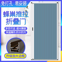 推拉蜂巢帘免打孔铝合金移门隐形厨房卧室浴室厕所阳台隔断折叠门