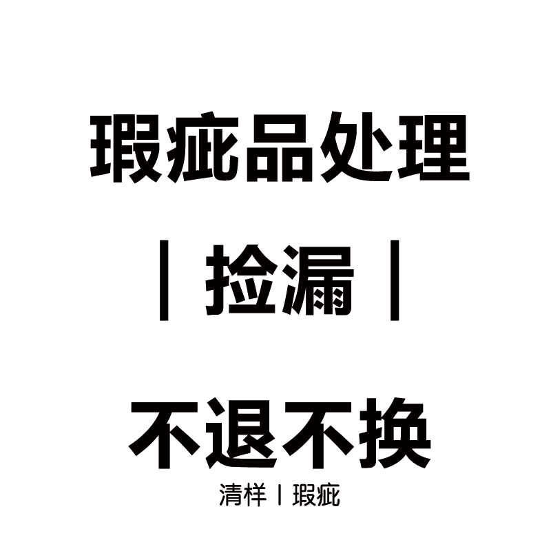 【瑕疵捡漏 3折】观园吉设计原创家居瑕疵品清仓处理样品
