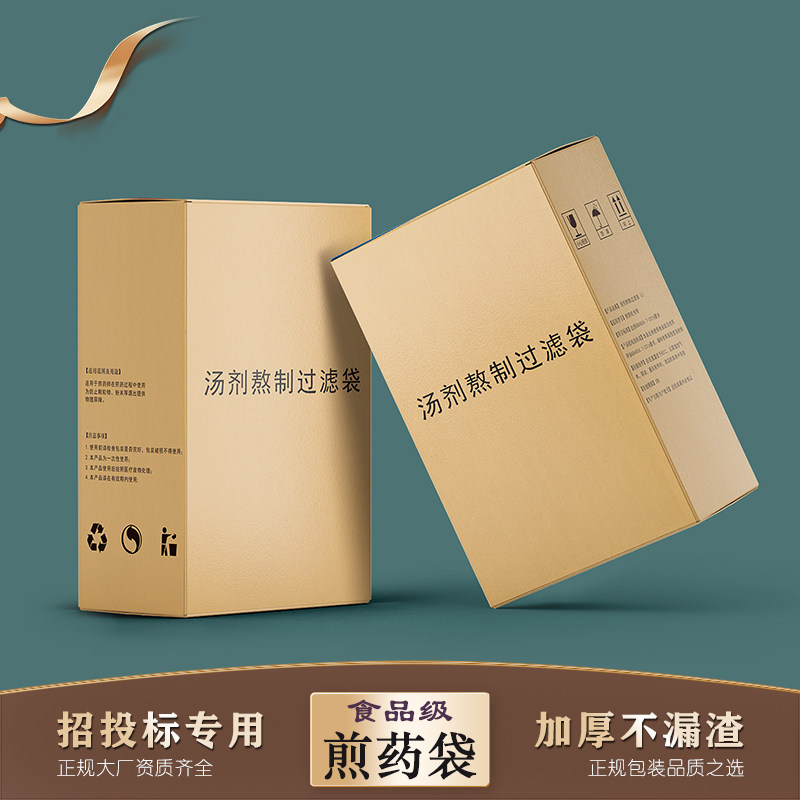 医氏本草中药隔渣过滤袋灵活开票图片
