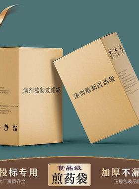 医氏本草中药隔渣过滤袋灵活开票