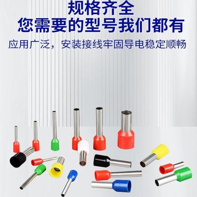 100只装紫铜管型预绝缘接线端子