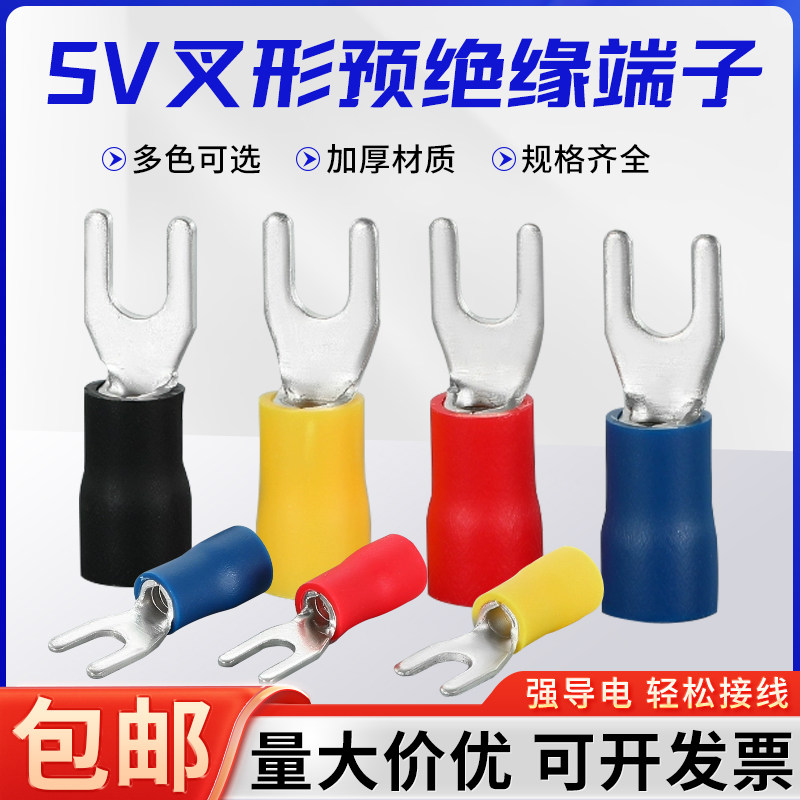 SV1.25-3叉型预绝缘接线端子