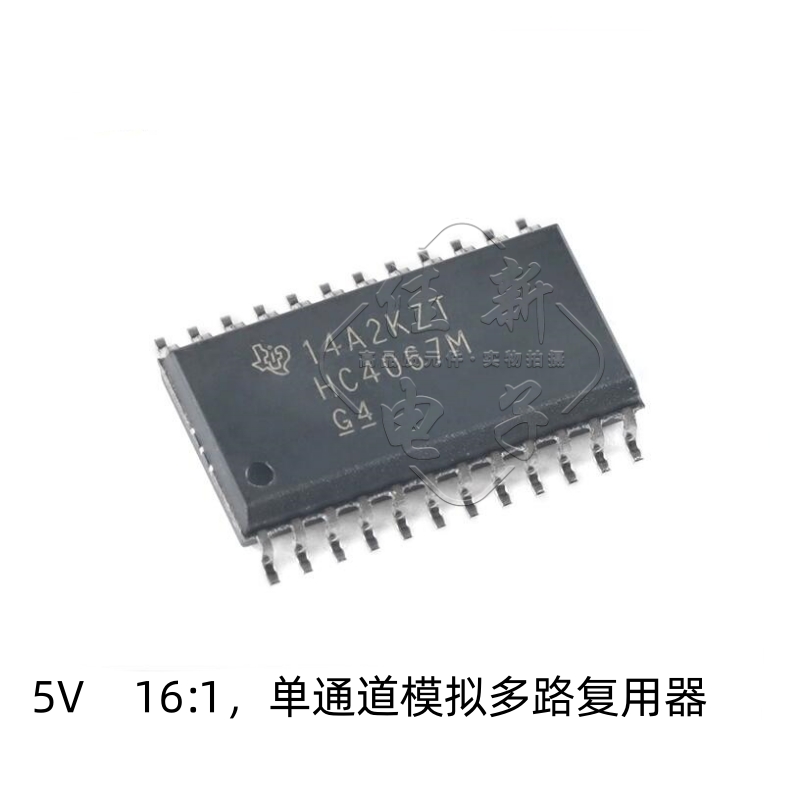 全新原装 CD74HC4067M96 SOIC-24 单通道模拟多路复用器芯片