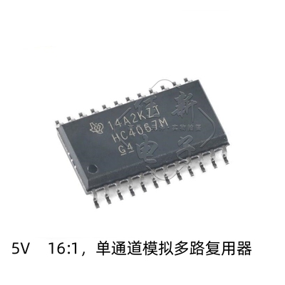 全新原装 CD74HC4067M96 SOIC-24 单通道模拟多路复用器芯片
