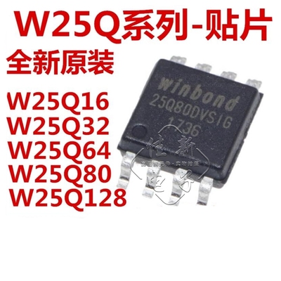 W25Q80 Q16 Q32 Q64 Q128JVSSIQ JVSIQ JVSQ FVSSIG FVSIG FVSG