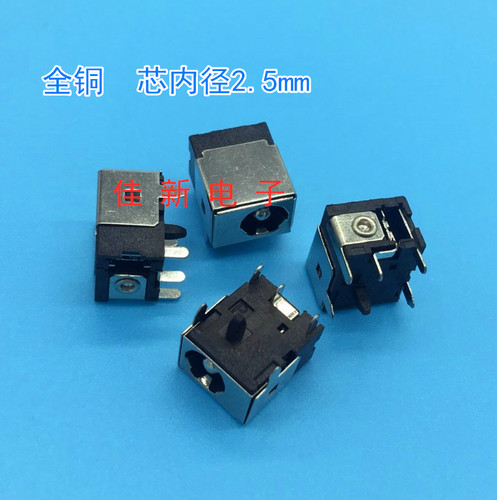 DC-044A电源插座 5.5X2.5mm DC-044A全包 5脚插脚 带柱 直流电源