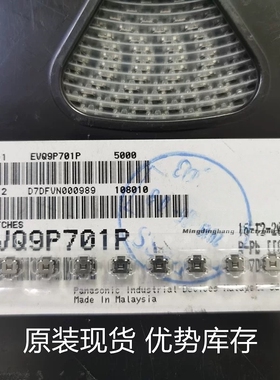 进口日本松下 EVQ9P701P 小乌龟开关3.5*2.9 贴片4脚蓝牙耳机按键