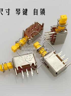 A04直键琴键开关带弹簧 PS-22E05双排6脚自锁 黄色按钮带锁小琴键