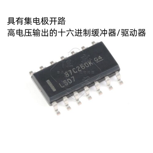 原装SN74LS07DR SOIC-14集电极开路高电压输出十六进制缓冲器