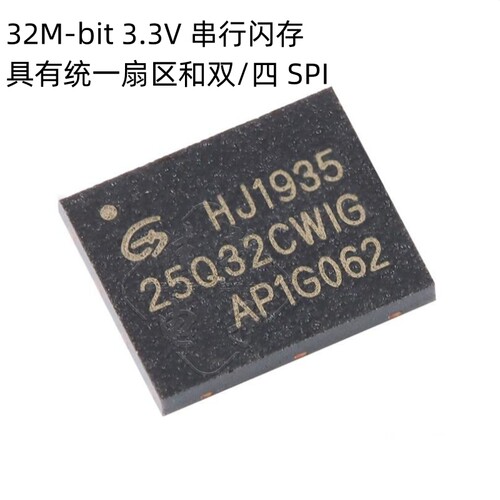 原装正品 GD25Q32CWIG WSON-8 32M-bit 3.3V串行闪存芯片