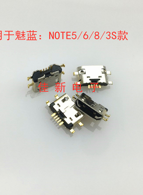 适用魅族MX6 MX4 pro7 M15尾插魅蓝X 3S E3 note9/5/8 X8尾插小板