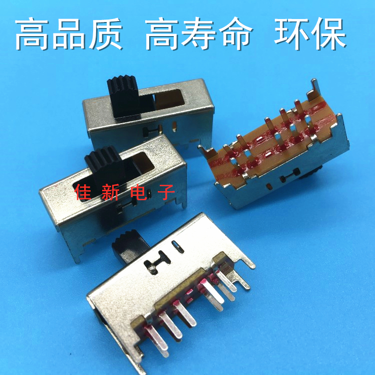 SS-24F01（2P4T）拨动开关双排4档 4只固定脚 10脚立式滑动玩具