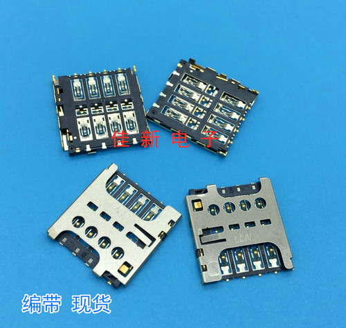 SIM卡座连接器 CAF99-08143-035101 LCN原装  通讯/手机卡座 卡槽