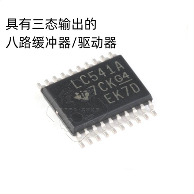 原装正品 SN74LVC541APWR TSSOP-20三态输出八路缓冲器驱动器芯片