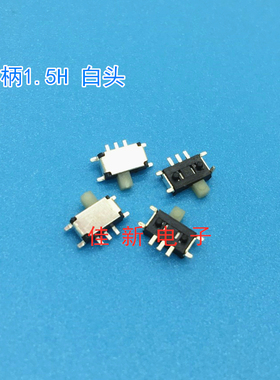 MINI贴片小拨动 7脚2档 迷你型微动开关 MSK-011小七脚开关白色柄