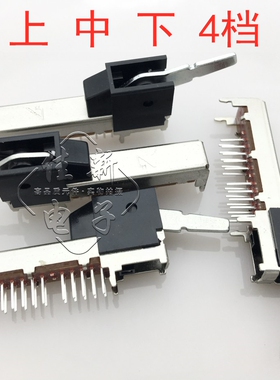 Lup Fung杠杆开关转换虎头开关4档双排20脚LSC-1223DNM-NS上下