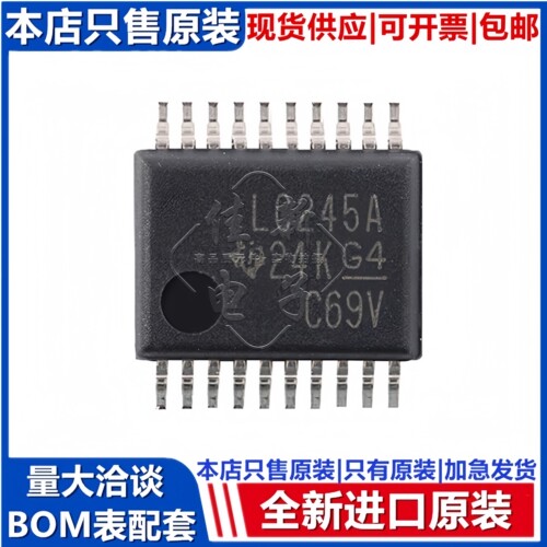 TI进口原装 SN74LVC245ADBR LC245A SSOP-20 八路总线收发器芯片