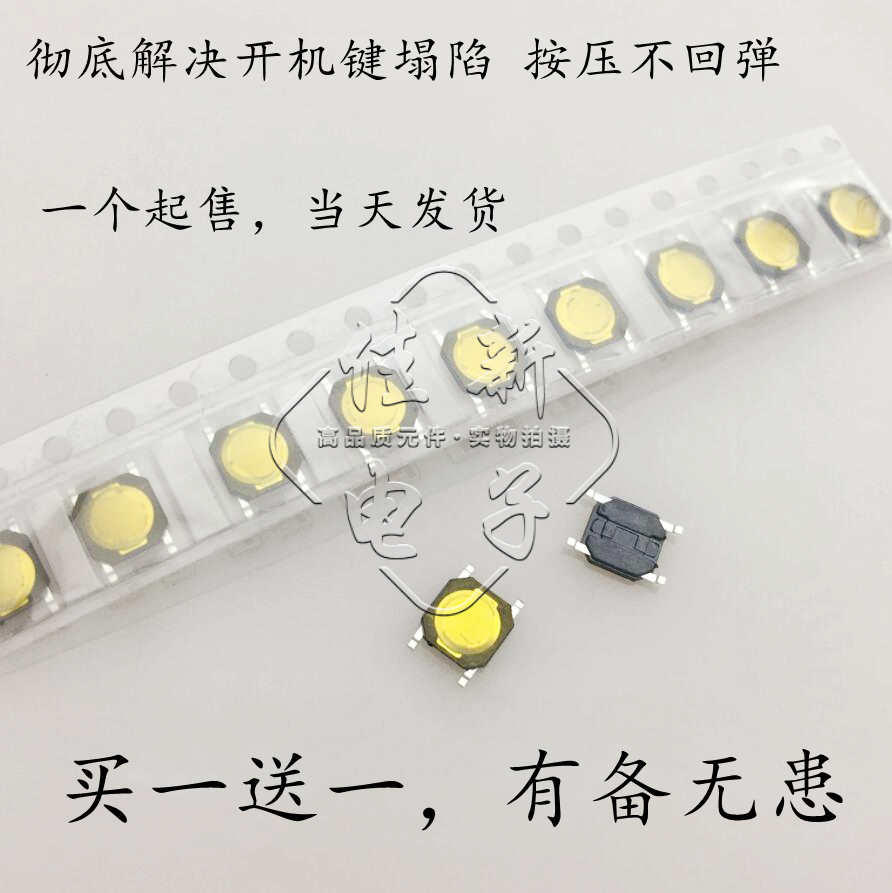 联想R720-15IKBN Y520 Y7000P Y720 Y700-15开机键 开关按键按钮