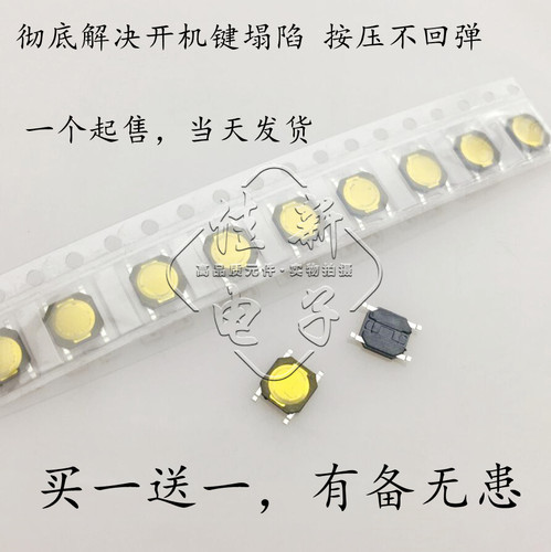 联想R720-15IKBN Y520 Y7000P Y720 Y700-15开机键 开关按键按钮
