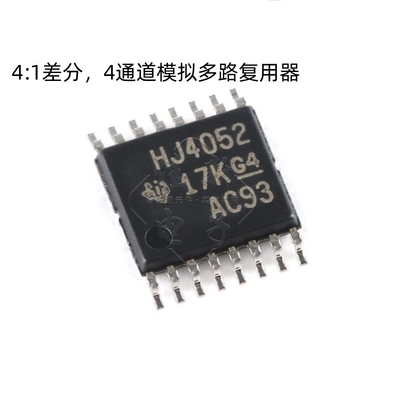 TI/CD74HC4052PWRTSSOP-16 4通道模拟多路复用器和多路信号分离器
